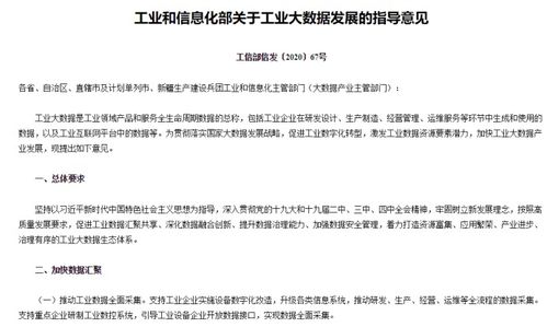 工业大数据发展路线明确，A股三公司已抢滩工业互联网数据服务
